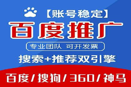 百度推广代理助力企业打造爆款产品